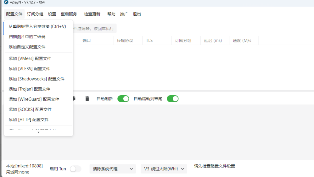图片[4]-3xui安装教程+3xui节点管理使用教程xray-勇爱设计Netwrok